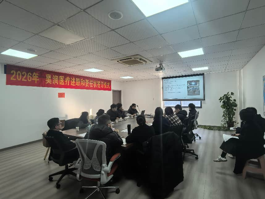 ກອງປະຊຸມລາຍງານທ້າຍປີ 2025 Haorun Med