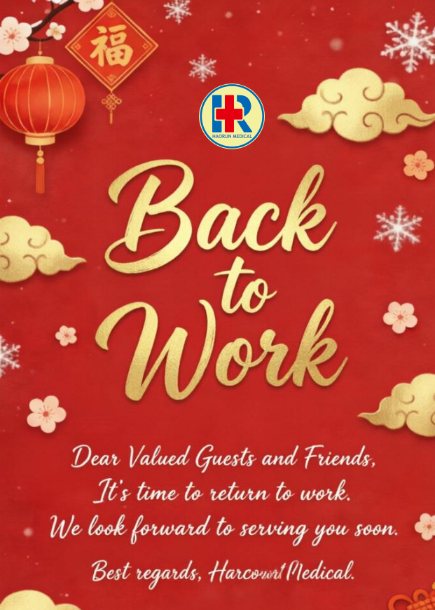 Haorun Medical ສືບຕໍ່ການດໍາເນີນການຢ່າງເປັນທາງການ